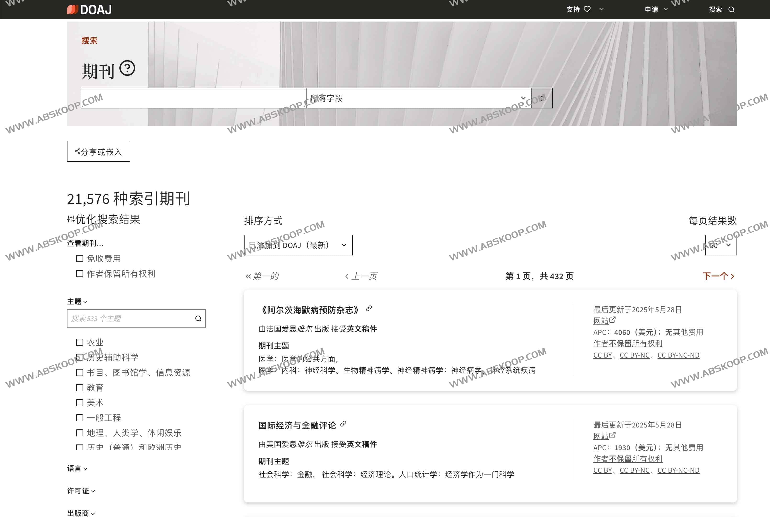 DOAJ：全球开放获取期刊目录与学术资源中心