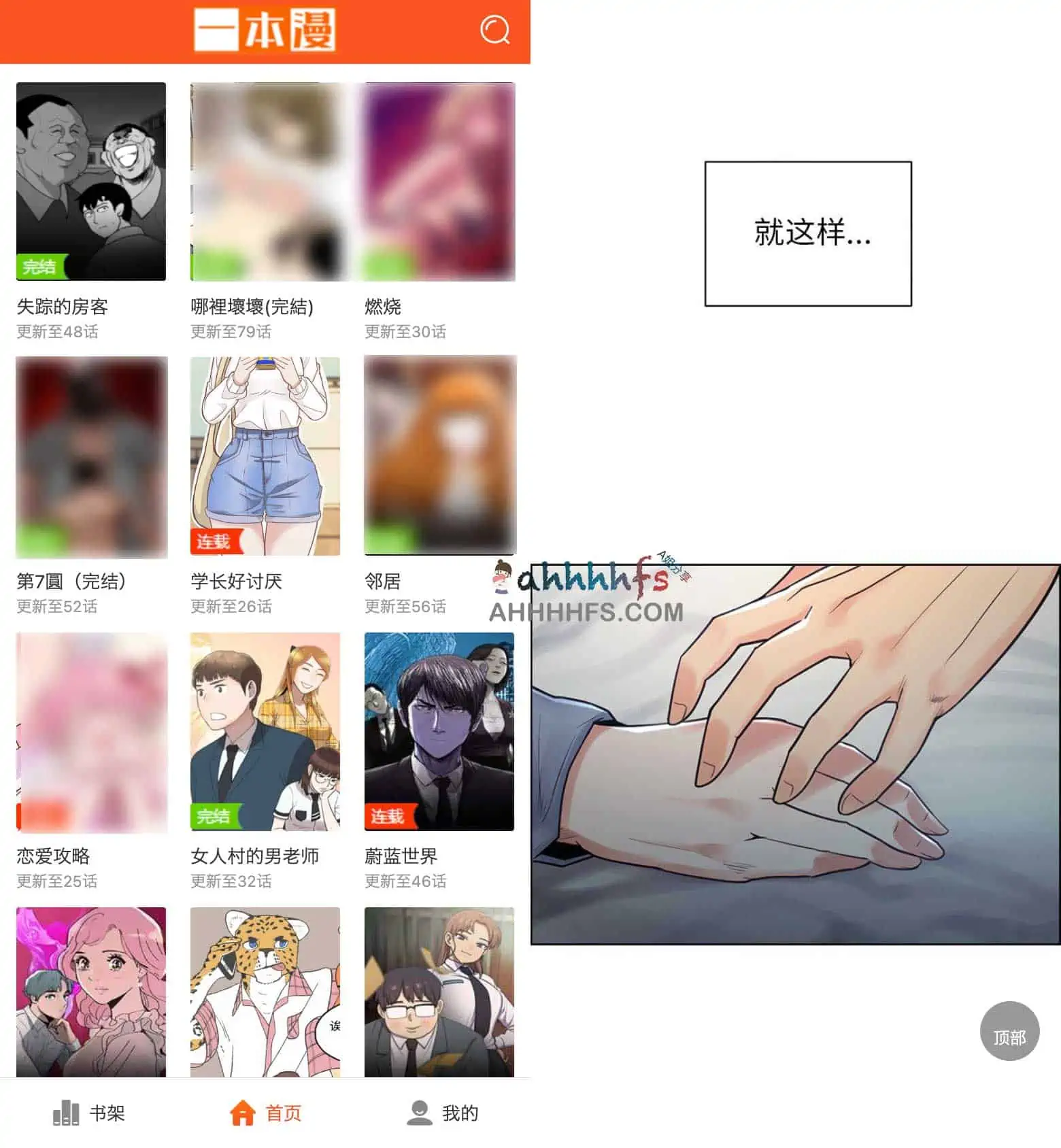 在线无遮掩动漫 一本慢