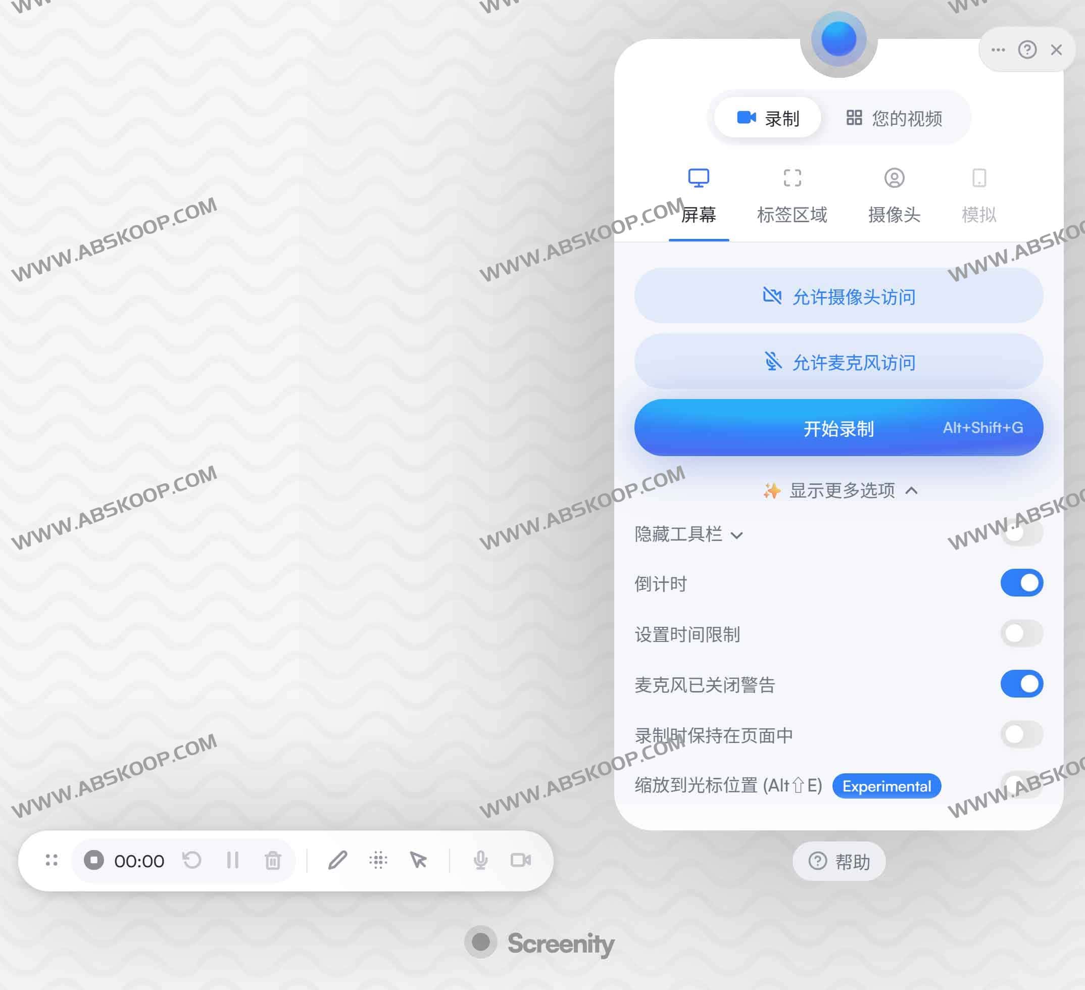 Screenity：开源、无限、私密的屏幕录制与标注神器