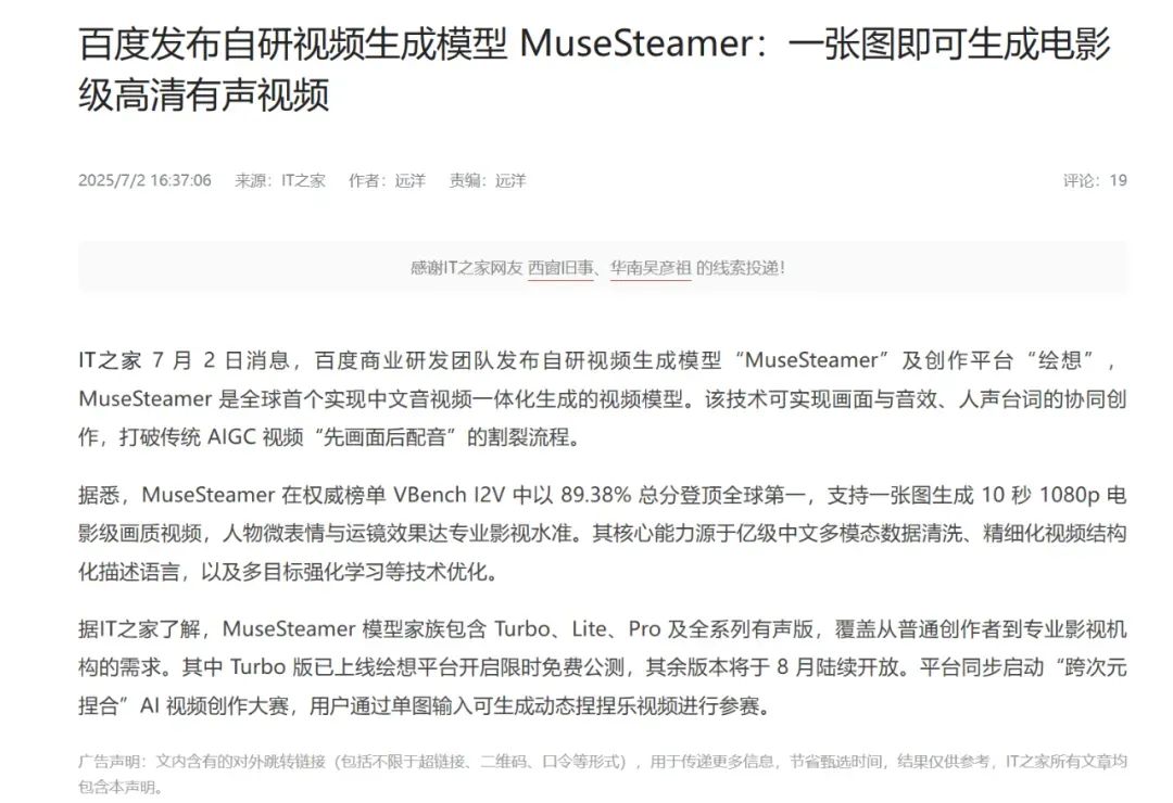 百度迎来10年最大更新,可惜网友已经不买账了插图11 百度迎来10年最大更新,可惜网友已经不买账了插图11