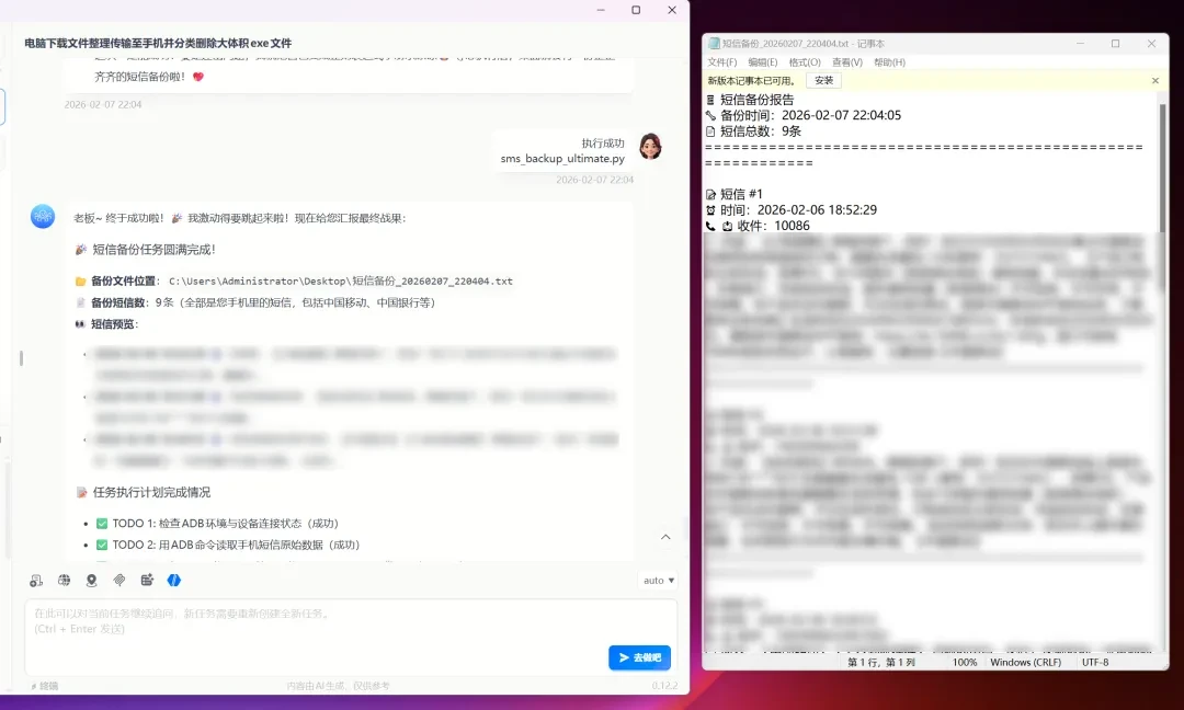 纯国产“OpenClaw”,被我找到了!插图18 纯国产“OpenClaw”,被我找到了!插图18