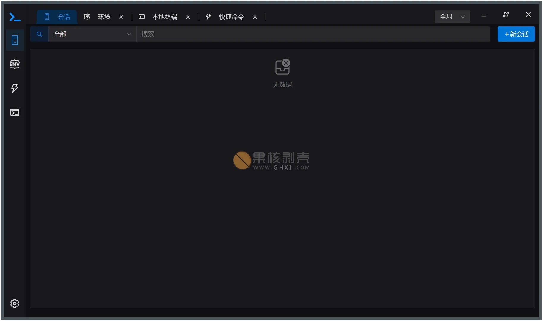 T-Shell(SSH客户端) v2.0.2插图 T-Shell(SSH客户端) v2.0.2插图