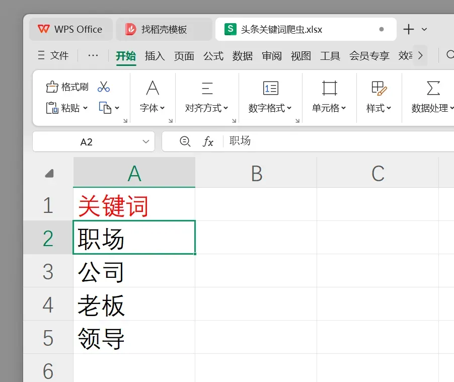 告别手动!一句话自动抓数据、发消息、填表格,爽到飞起插图6 告别手动!一句话自动抓数据、发消息、填表格,爽到飞起插图6