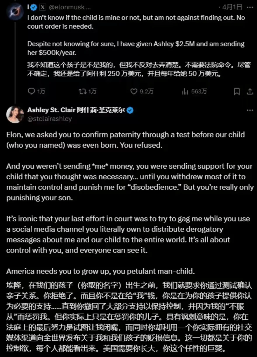 马斯克公开回应第 13 个孩子:不知道是不是我的,已经给了 250 万美元插图 马斯克公开回应第 13 个孩子:不知道是不是我的,已经给了 250 万美元插图