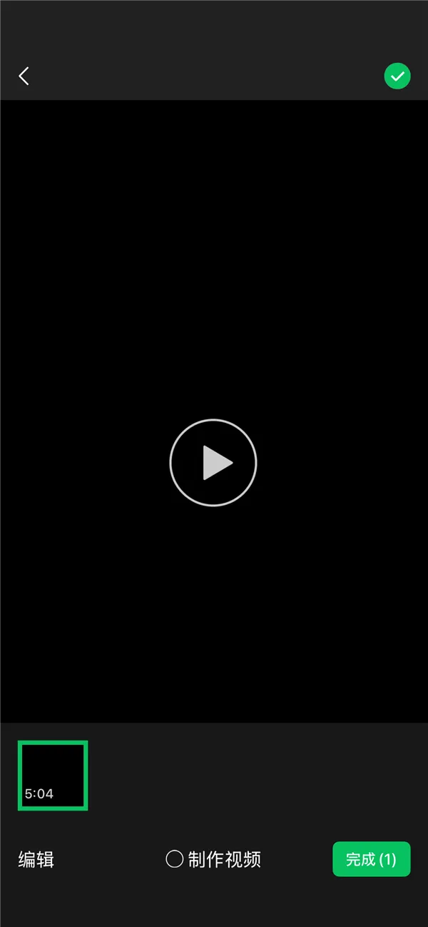 微信解除限制，朋友圈可以发5分钟长视频了插图