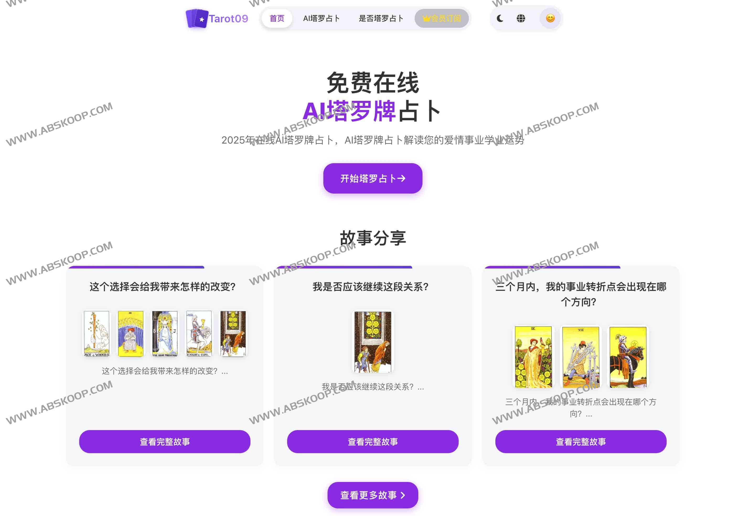TarotDreamHub：免费AI塔罗在线占卜平台