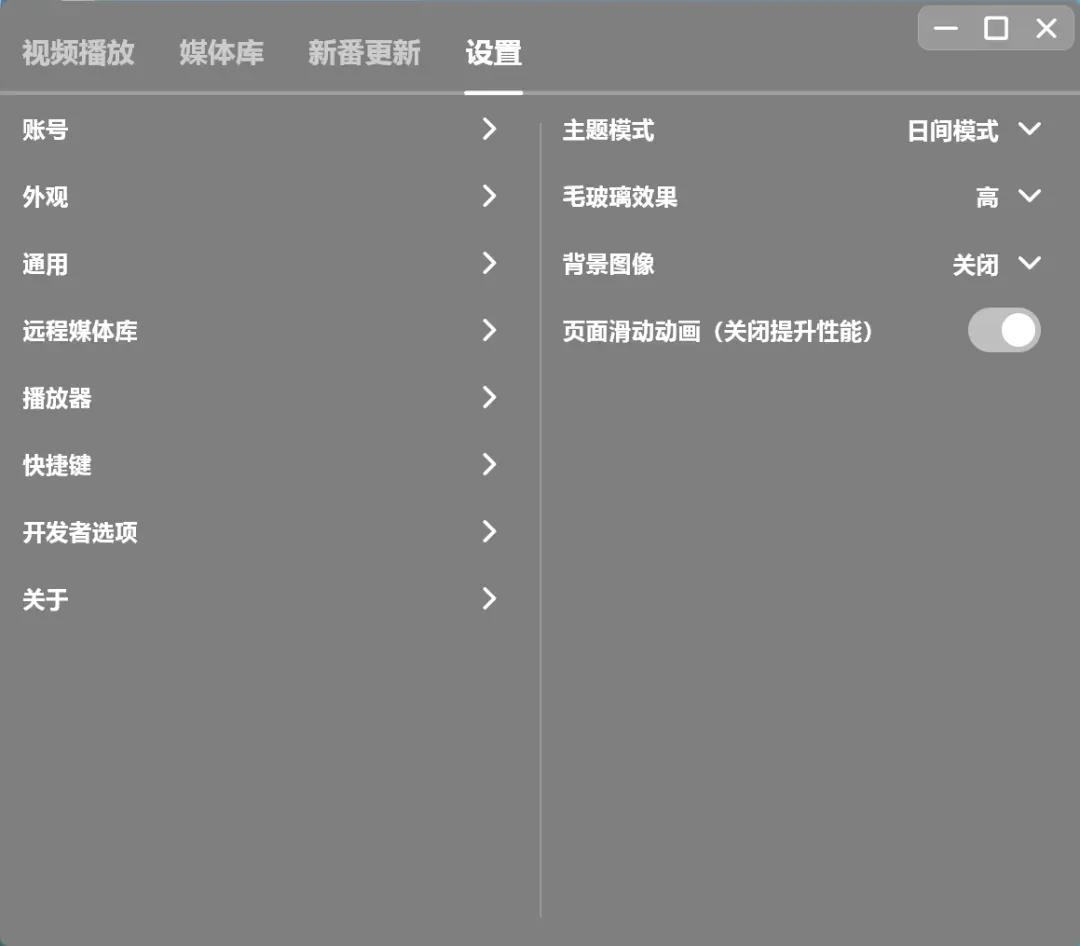 平台看番不得劲?NipaPlay来助力!插图2 平台看番不得劲?NipaPlay来助力!插图2
