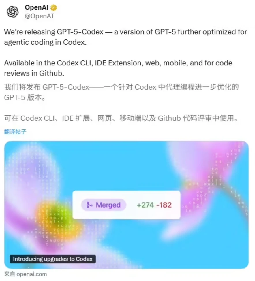 编程能力大幅提升,OpenAI 发布 GPT-5-Codex 新模型插图 编程能力大幅提升,OpenAI 发布 GPT-5-Codex 新模型插图