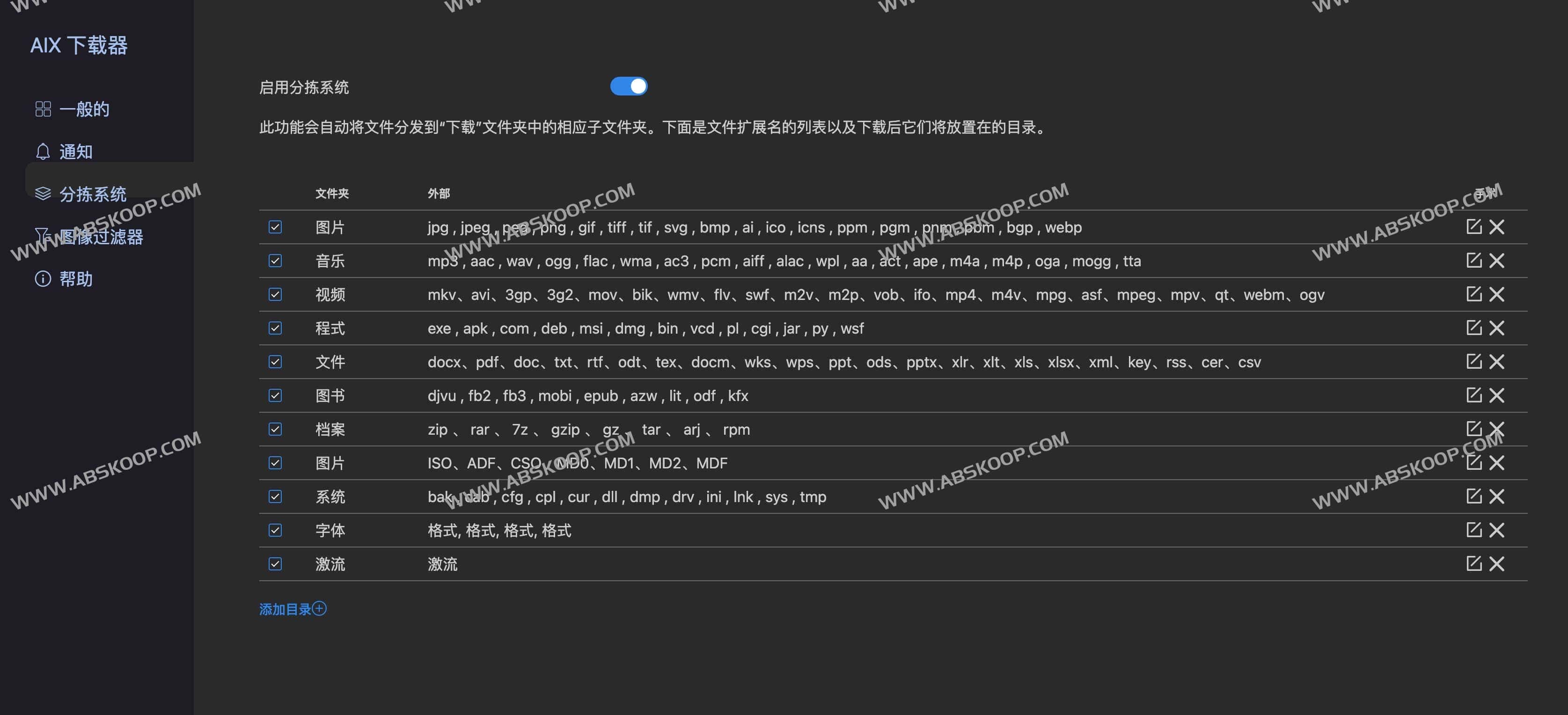 超强的网页嗅探器插件：AIX Downloader