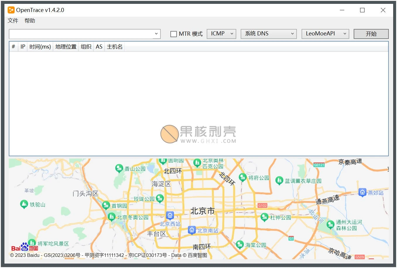 Opentrace(路由跟踪) v1.5.1.0插图 Opentrace(路由跟踪) v1.5.1.0插图