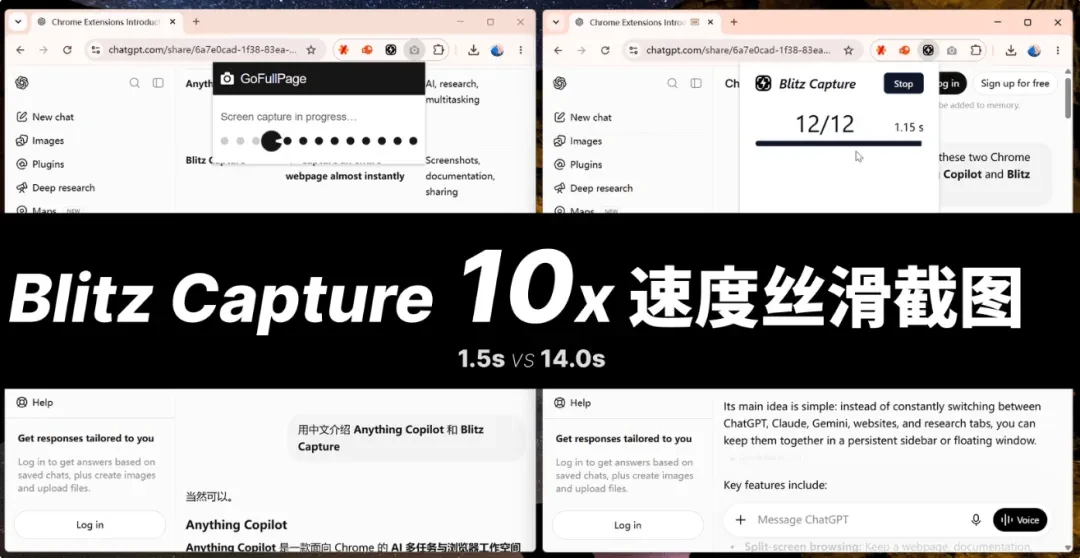 新截图工具,Blitz Capture软件体验插图6 新截图工具,Blitz Capture软件体验插图6