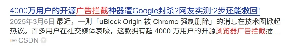 有点离谱,用广告拦截器也算是违法了?插图8 有点离谱,用广告拦截器也算是违法了?插图8