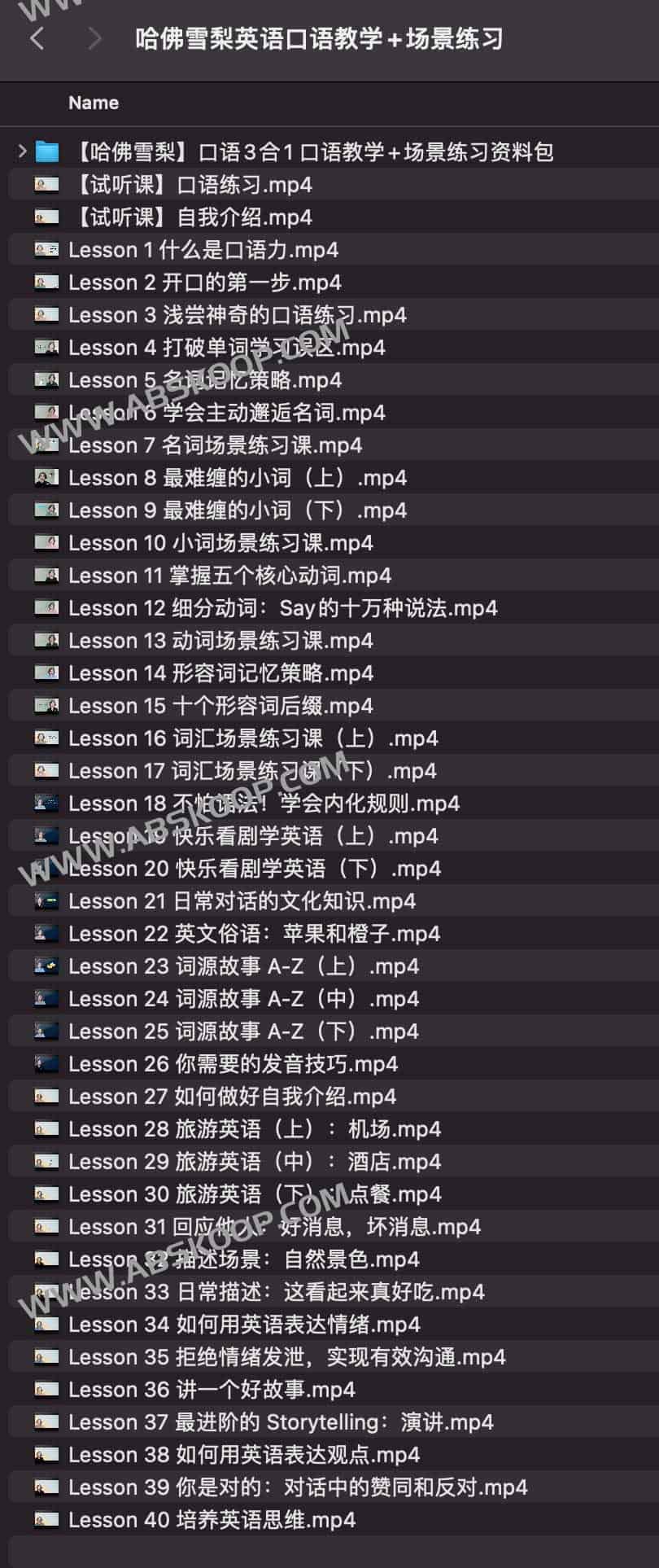 哈佛雪梨英语口语教学+场景练习