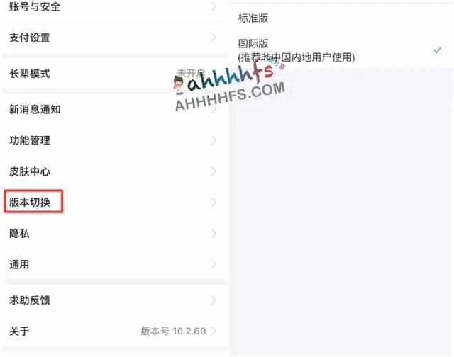 支付宝重大更新！可以直接切换国际版
