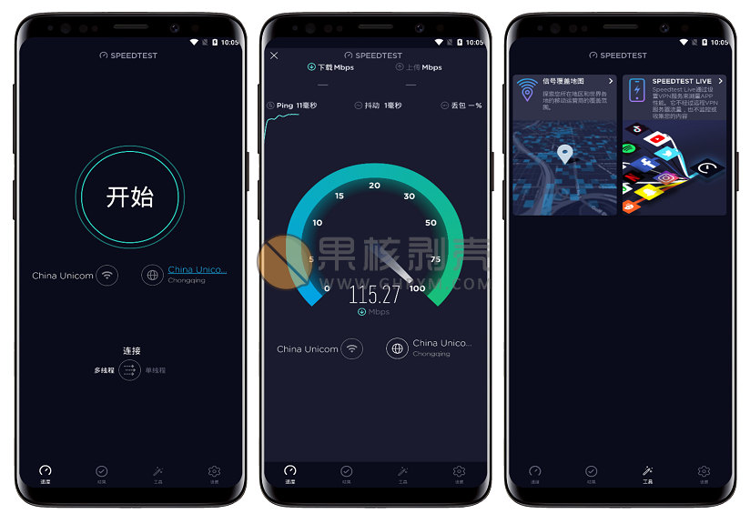 Android Speedtest(网速测试) v7.0.5 去广告版插图