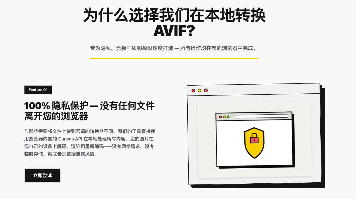 AVIF转PNG在线工具：浏览器本地处理，支持批量 ZIP 下载