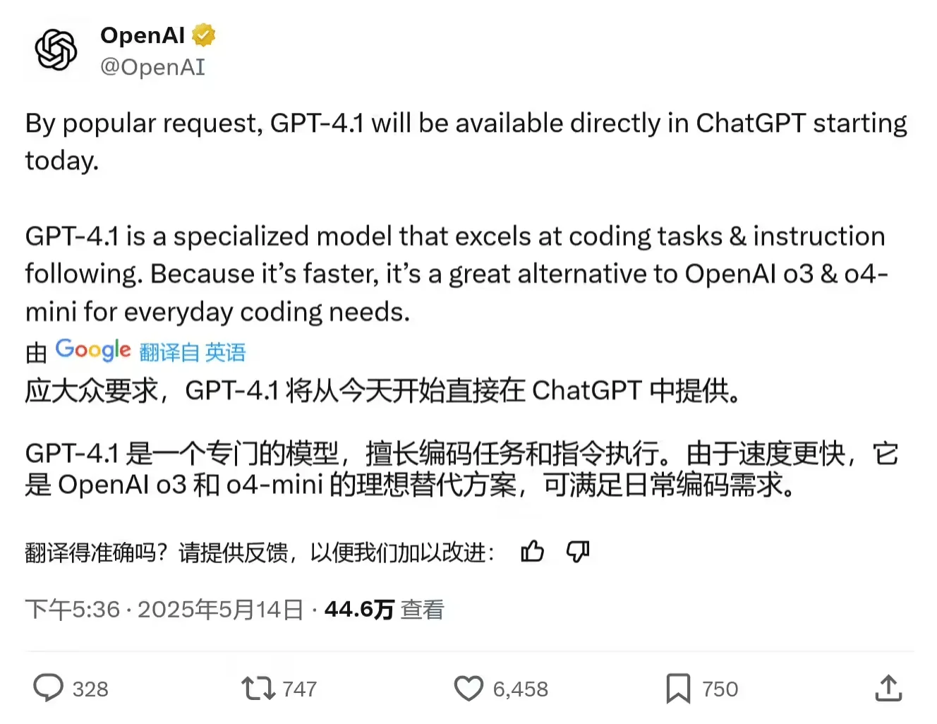 OpenAI 升级 ChatGPT AI 聊天机器人,GPT-4.1 编程专家模型登场插图 OpenAI 升级 ChatGPT AI 聊天机器人,GPT-4.1 编程专家模型登场插图