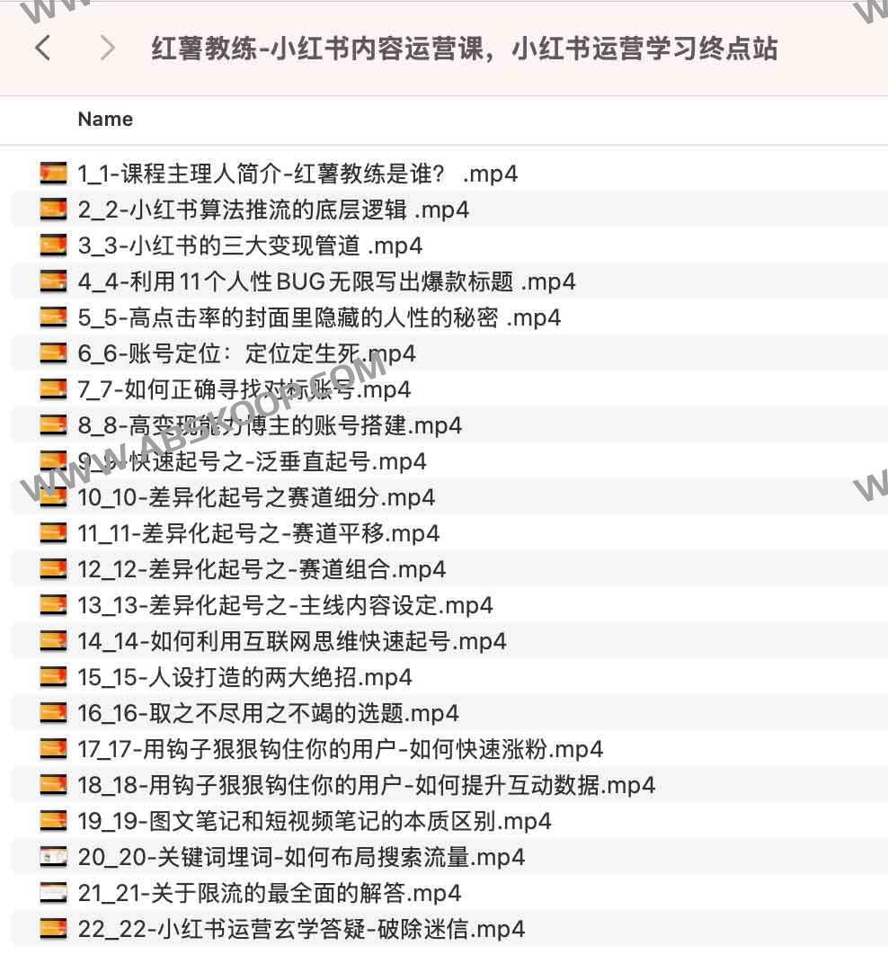 红薯教练-小红书内容运营课，小红书运营学习终点站
