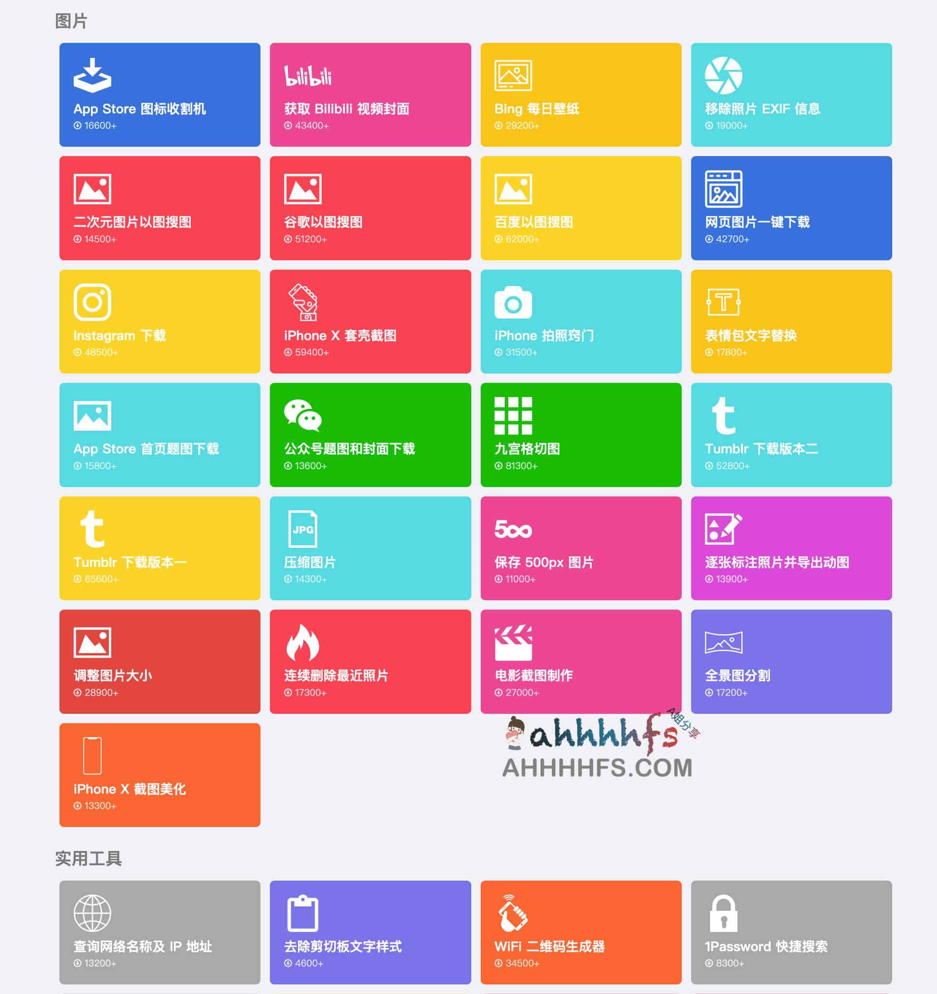 苹果iOS实用捷径库大全 - Shortcuts Gallery