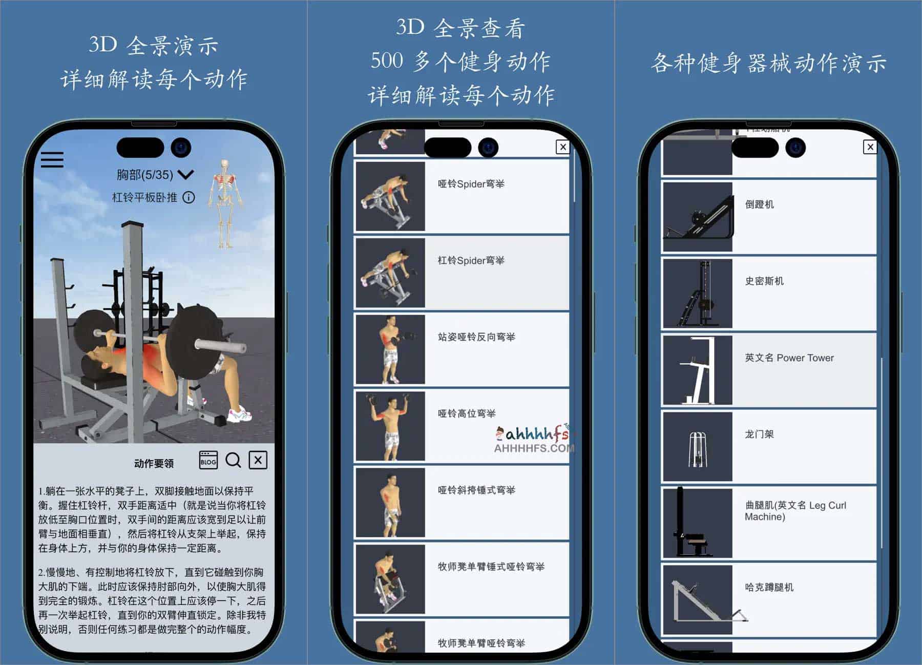 3D健身指导教学 塑形增肌和减脂 - Fit Coach