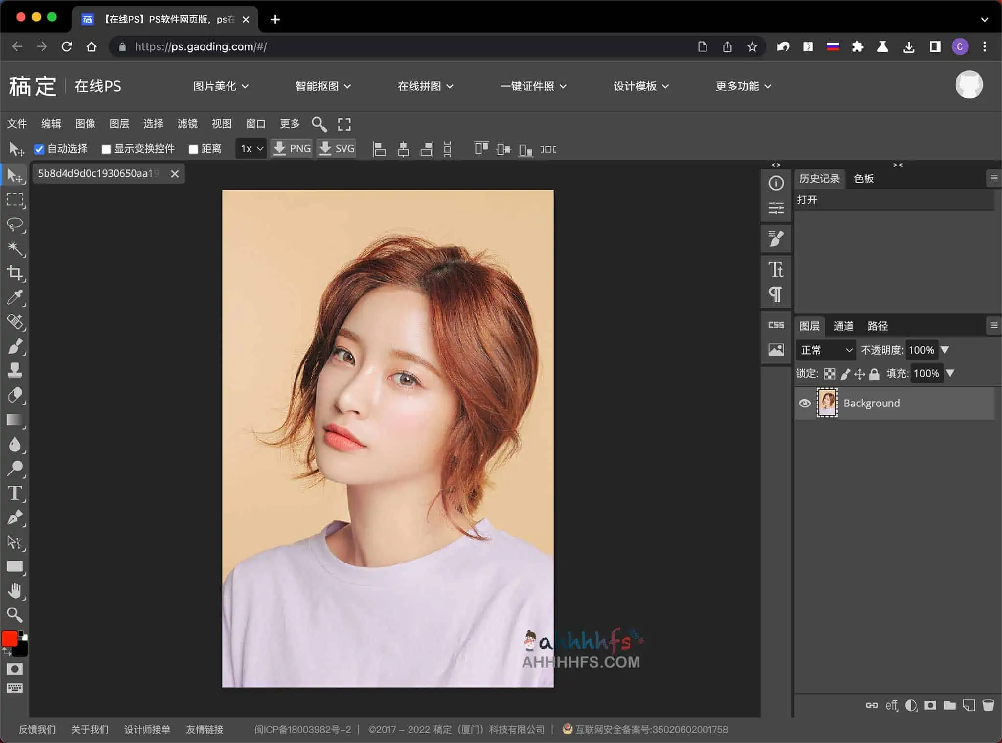在线PS软件 Photoshop网页版-稿定设计