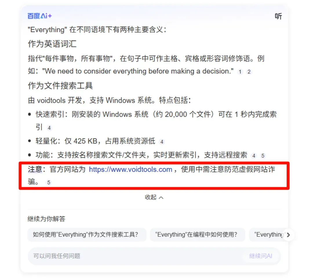 不左就右，为了让你用AI，百度居然还给你送钱...插图17
