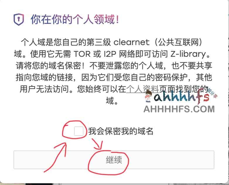 免费领取Z Library个人专属域名 免费下载电子书 03 | 无需捐赠免费领取Z-Library个人专属域名 免费下载电子书