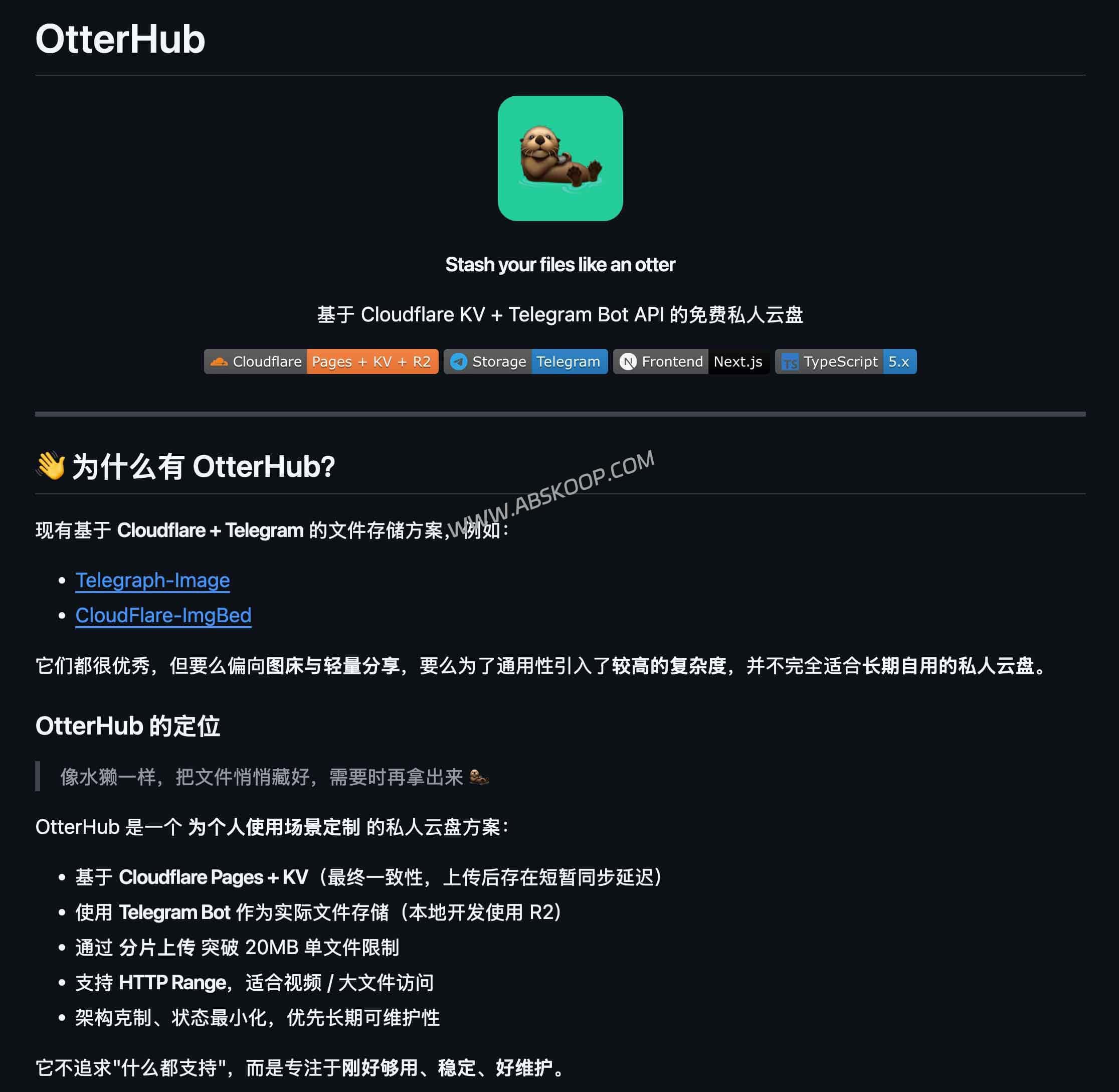 OtterHub：基于 Cloudflare 与 Telegram 的 Serverless 私人文件存储工具