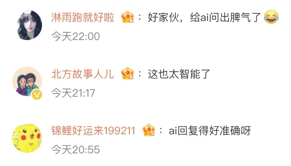 元宝骂人?AI的错,最后还是人来背锅插图7 元宝骂人?AI的错,最后还是人来背锅插图7
