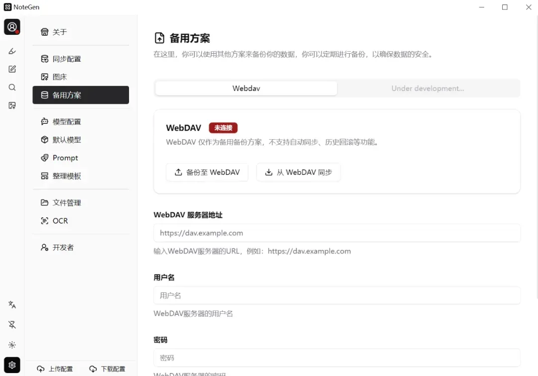 打造AI本地知识库，免费跨平台神器驾到插图13