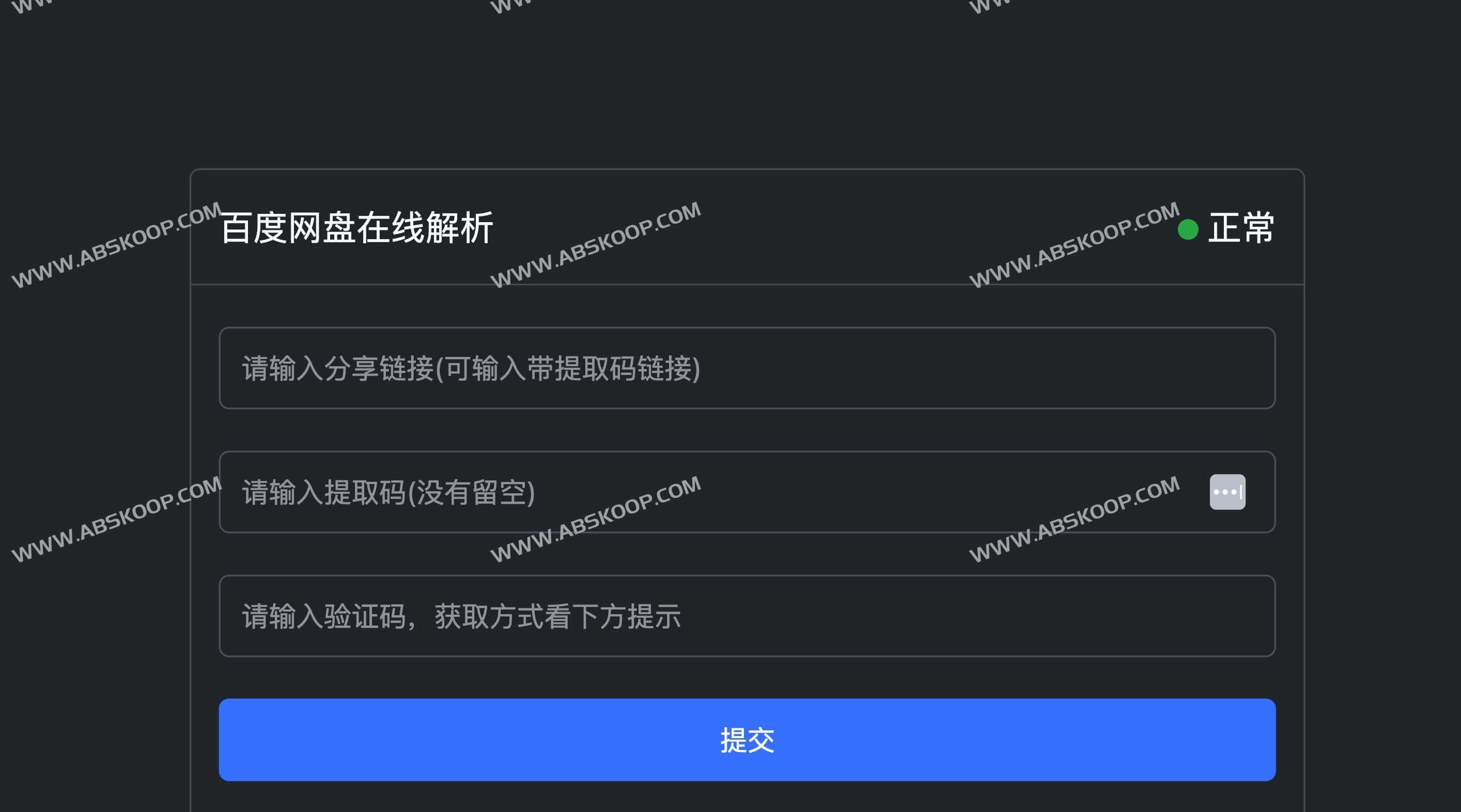 最新教程：百度网盘不限速下载，亲测超10M/S