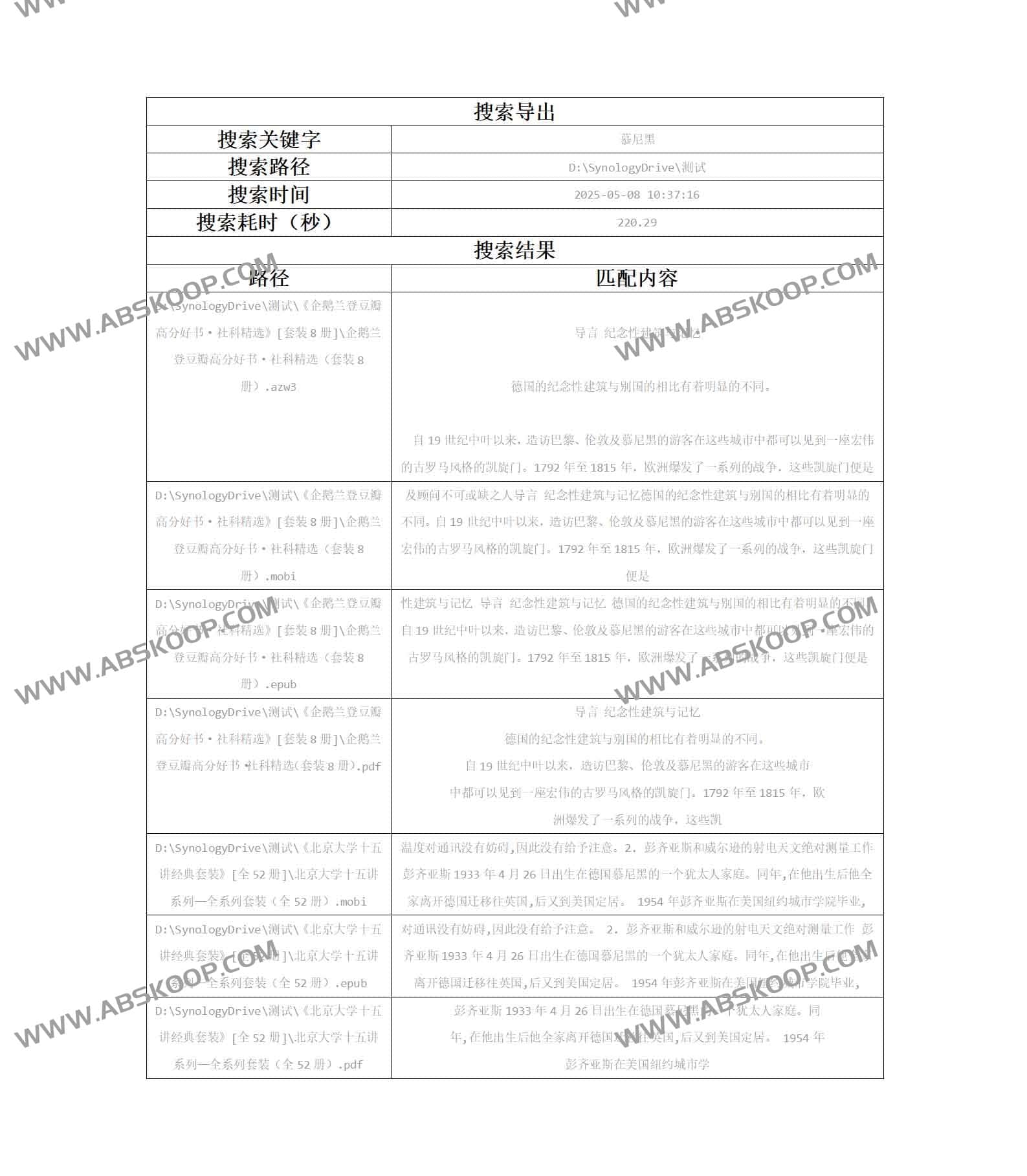 猎犬：快速-友好的桌面文本搜索软件-支持30+格式与高精度OCR-搜索结果导出