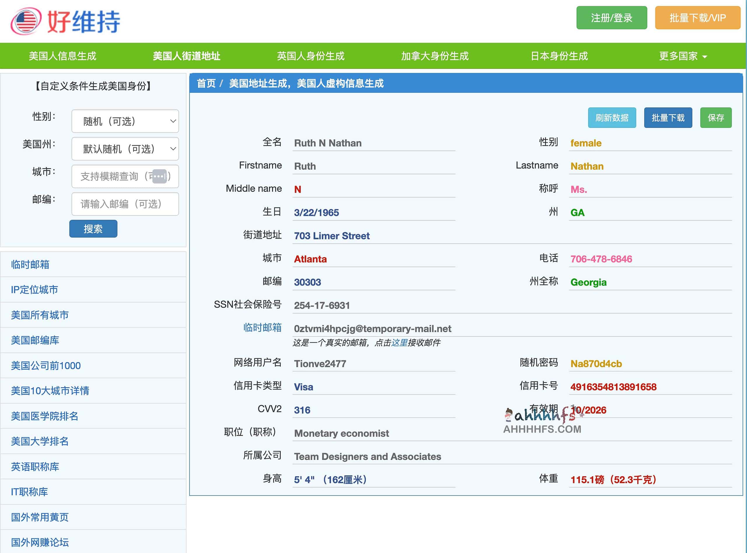 世界各国虚拟身份信息生成器-好维持美国地址生成