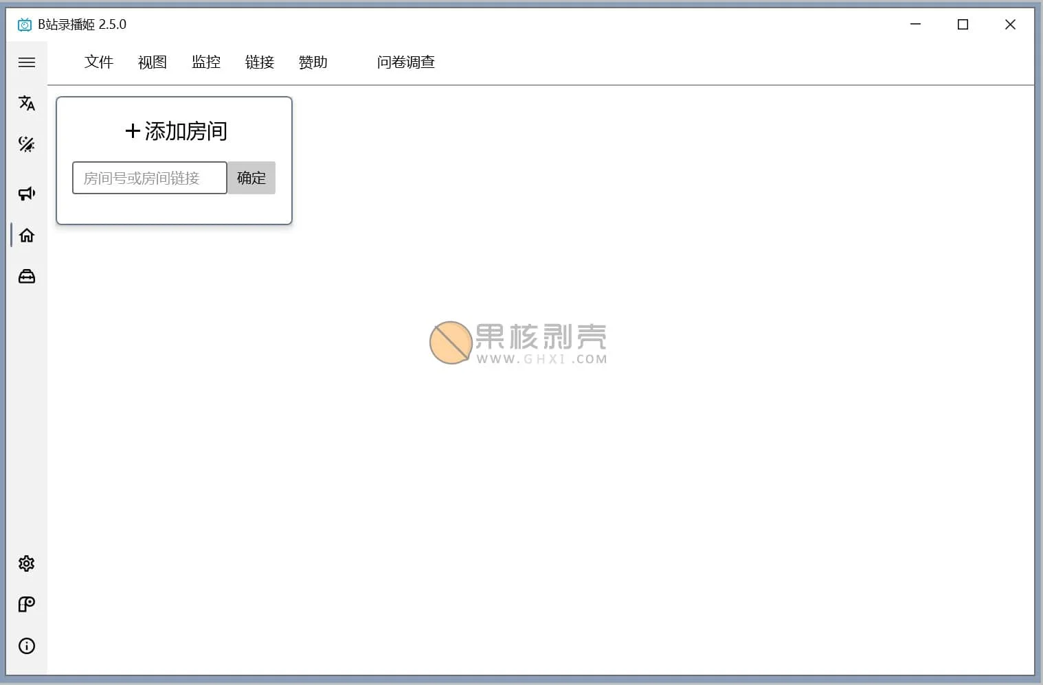 B站录播姬 v2.18.0 官方中文版插图 B站录播姬 v2.18.0 官方中文版插图