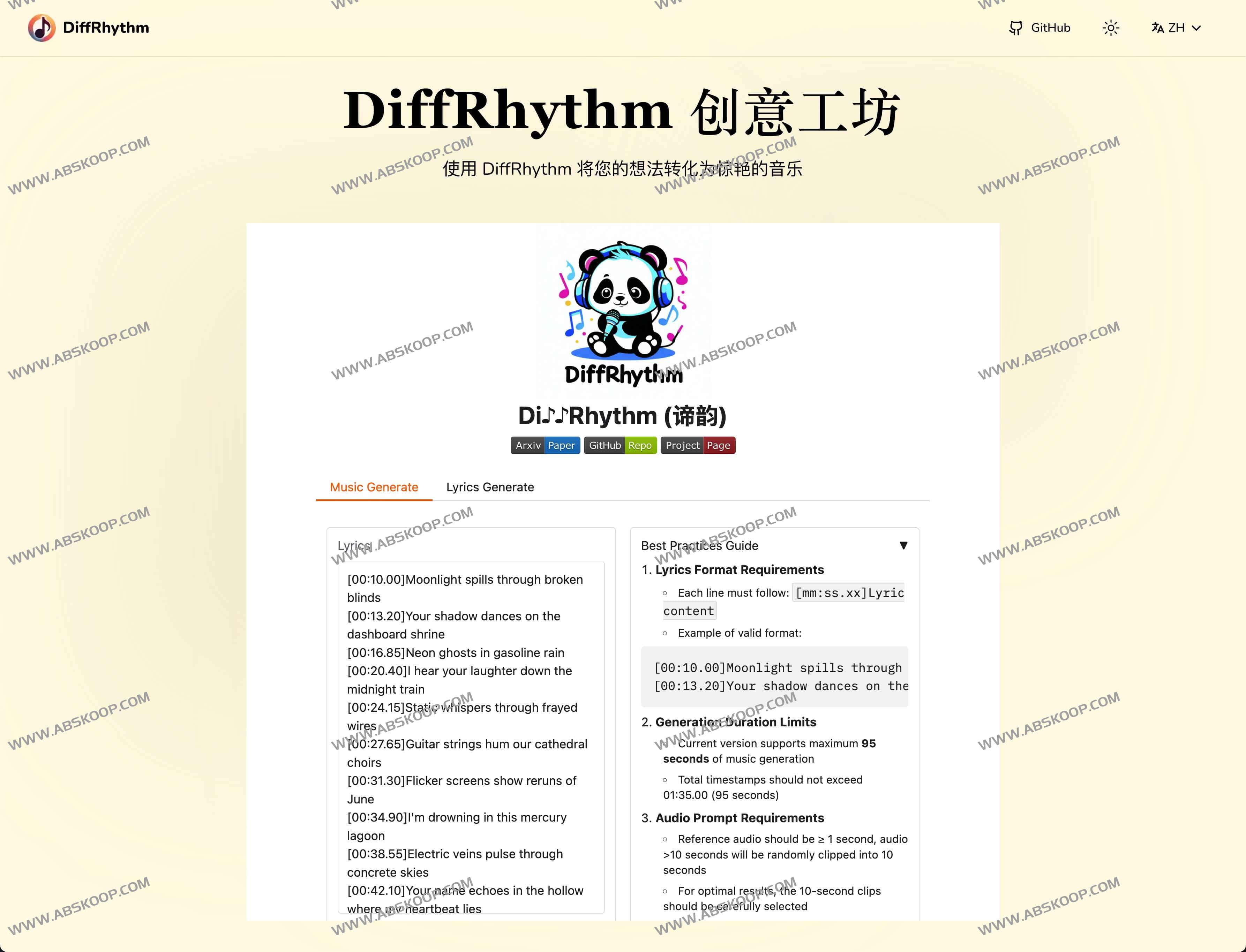 DiffRhythm - AI音乐生成器 扩散模型作曲神器 | 10秒创作人声伴奏完整歌曲