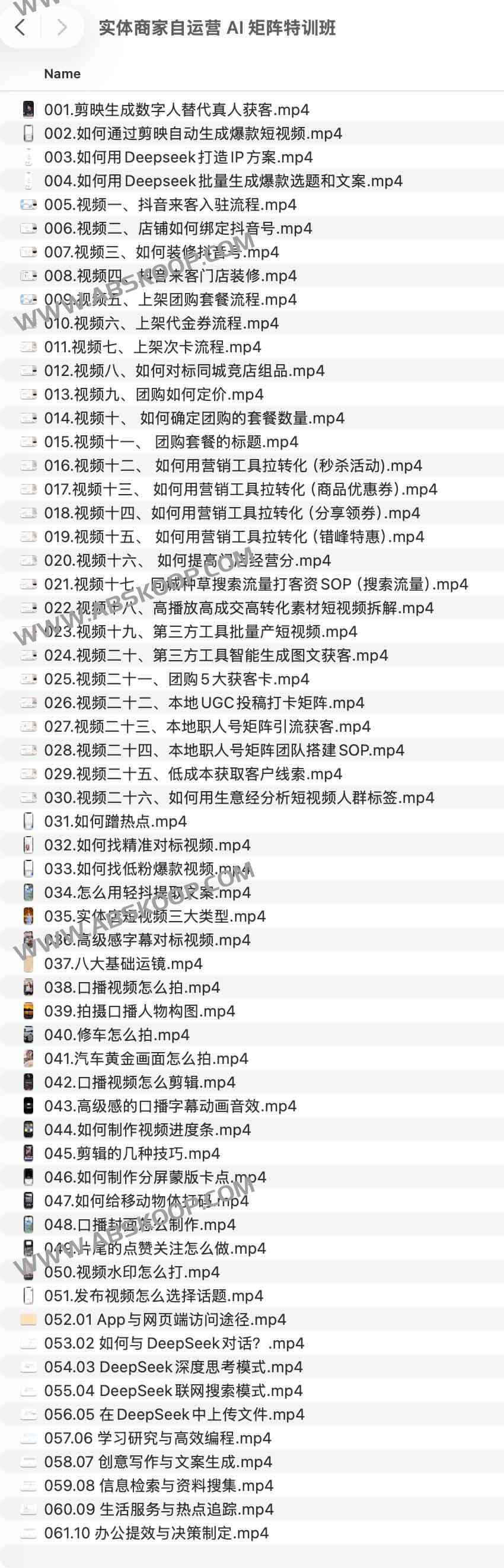 实体商家自运营 AI 矩阵特训班