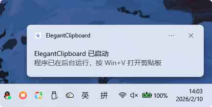ElegantClipboard:开源 Windows 剪贴板管理工具,Win+V 的本地替代方案 2 ElegantClipboard:开源 Windows 剪贴板管理工具,Win+V 的本地替代方案