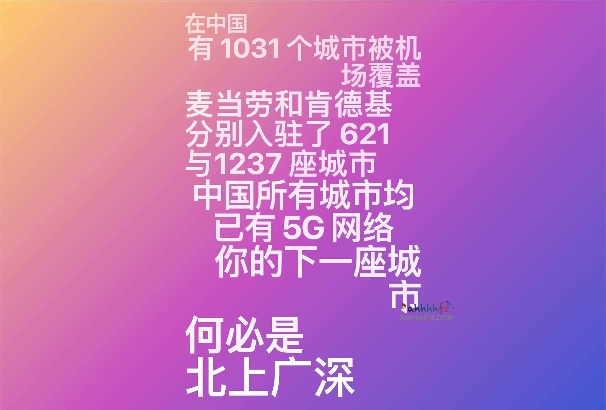 中国版数字游民指南-中国城市数据查询器 寻找适合你下一个定居点