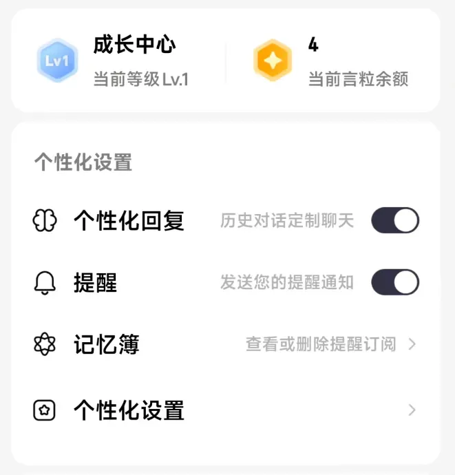 不左就右，为了让你用AI，百度居然还给你送钱...插图2