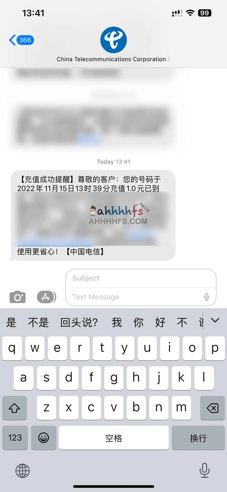 电信话费口令 限量领完即止 1115