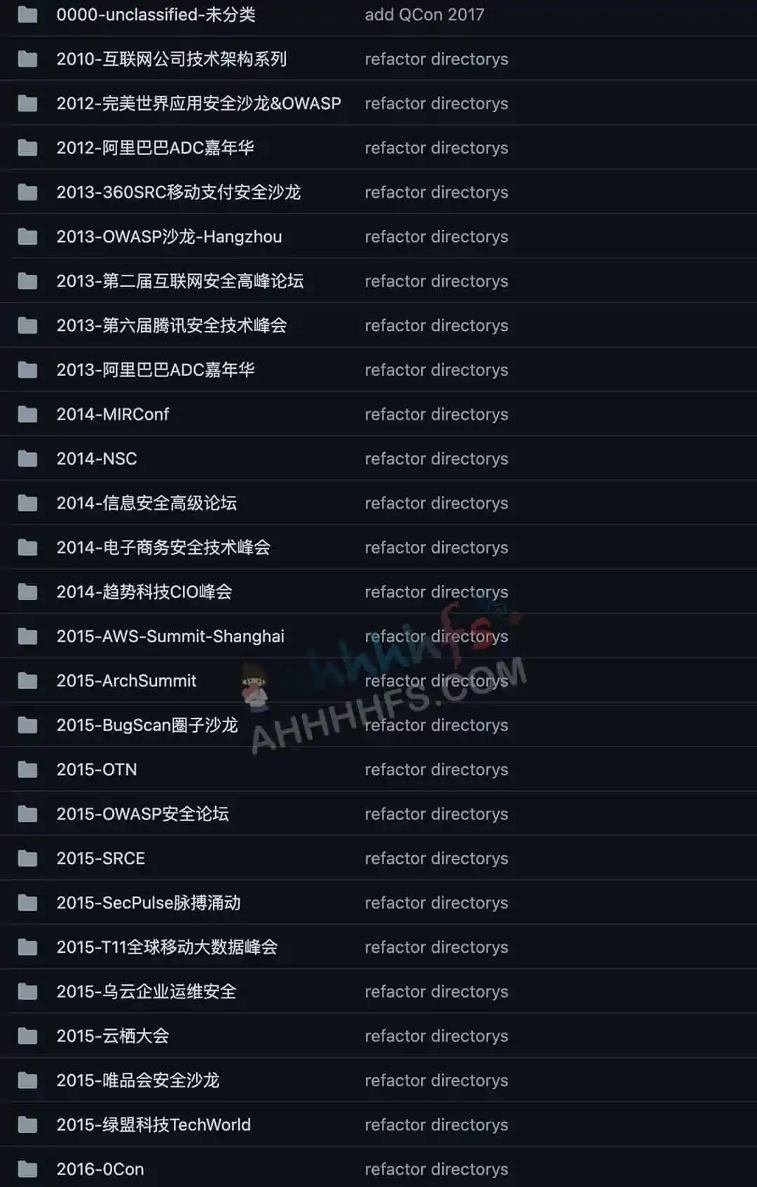 网络安全领域的行业峰会演讲PPT收集