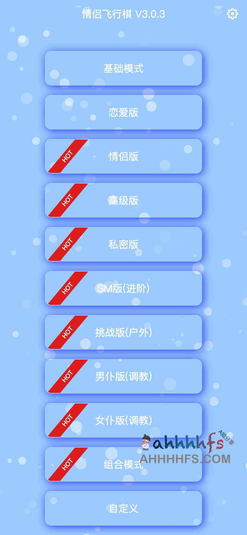 情侣飞行棋高阶版 网页版