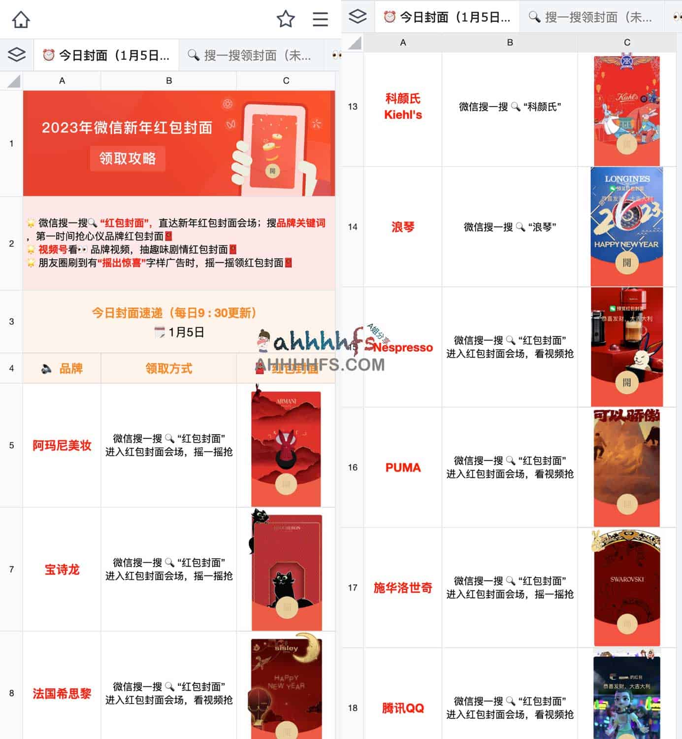 2023年微信新年红包封面领取攻略