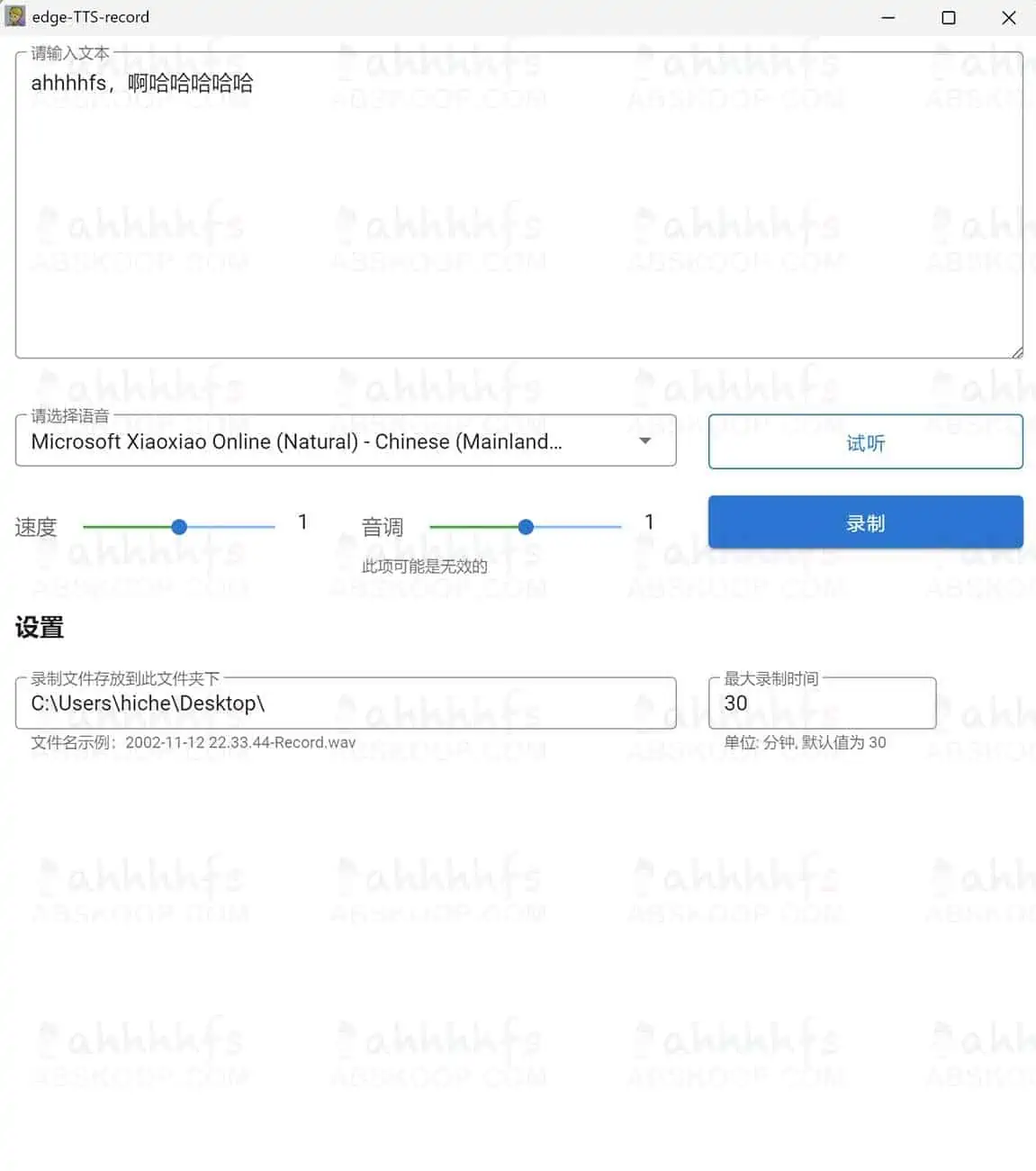 微软文本转语音工具 Edge大声朗读音频导出