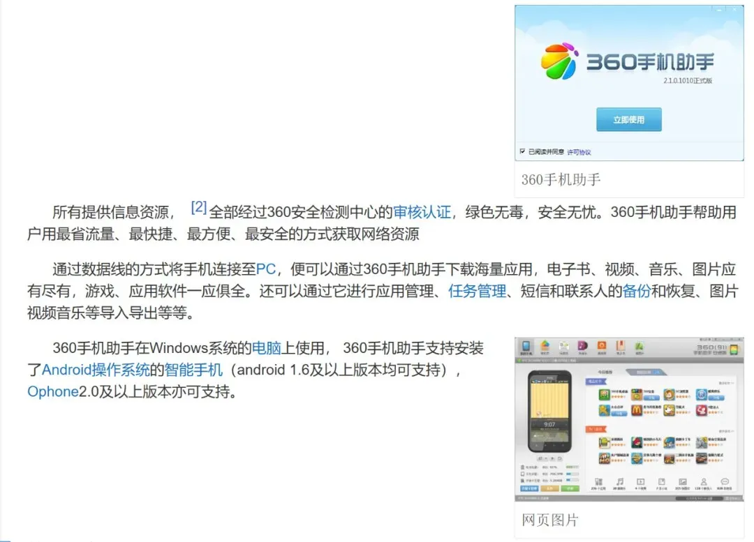 百度又一产品全面停服,记得退会员费!插图6 百度又一产品全面停服,记得退会员费!插图6