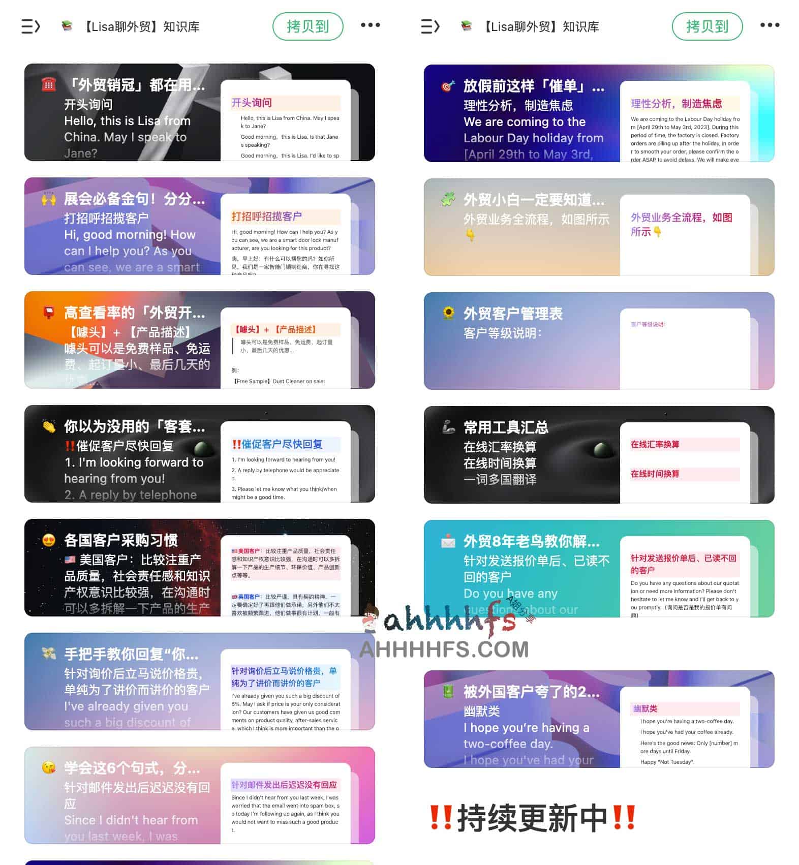 在线外贸行业知识库-Lisa聊外贸