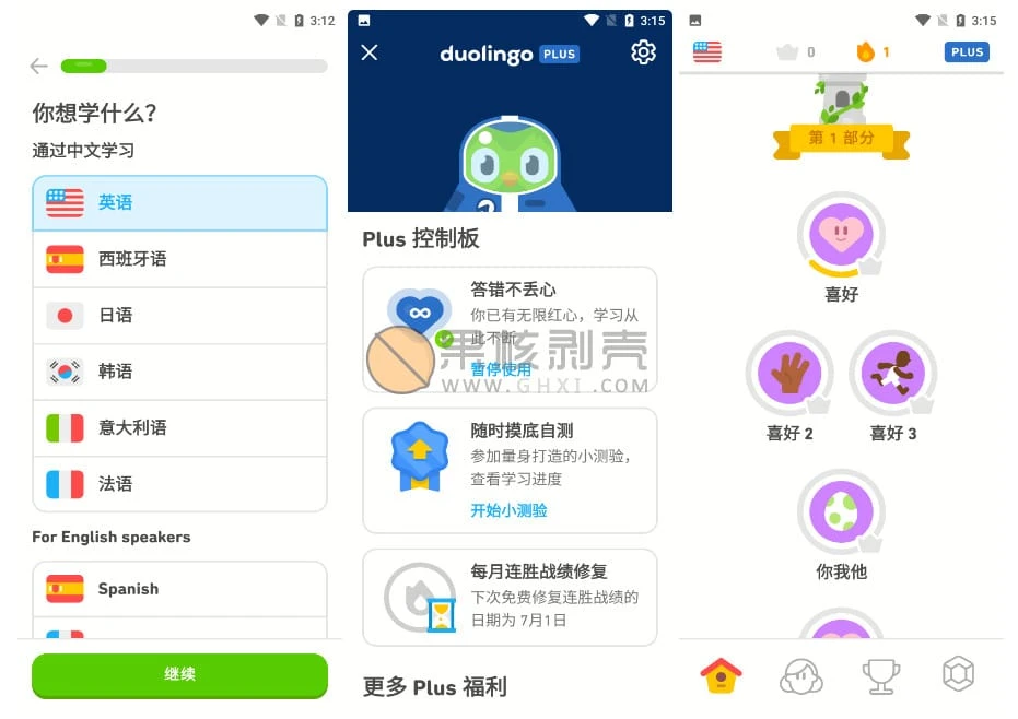 Android 多邻国 v6.84.2 高级版插图