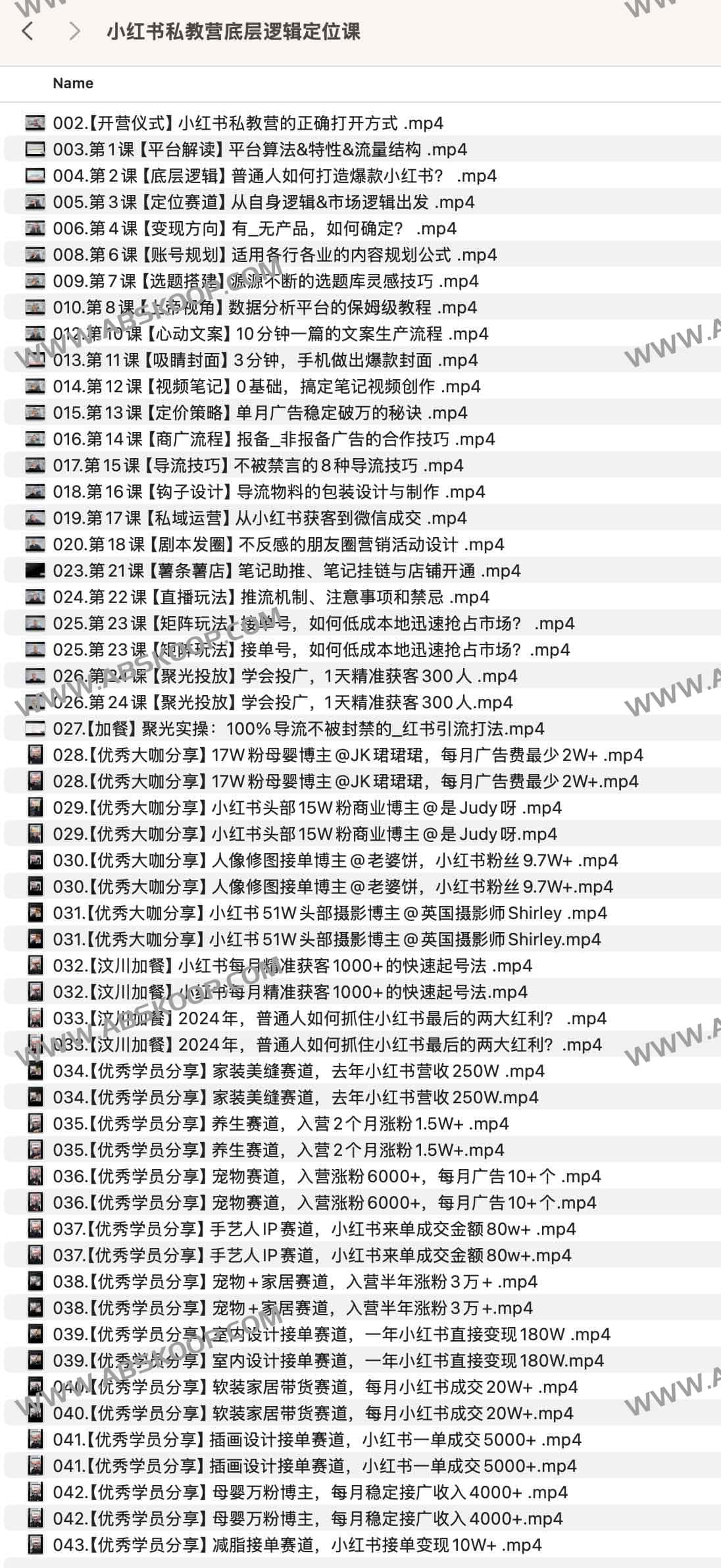 小红书私教营底层逻辑定位课