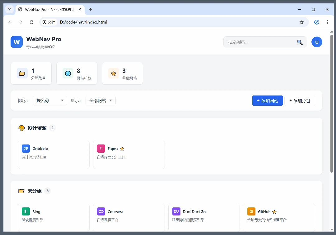 Claude Code最强平替!使用 CodeBuddy Code 教你制作一个导航网站插图19 Claude Code最强平替!使用 CodeBuddy Code 教你制作一个导航网站插图19