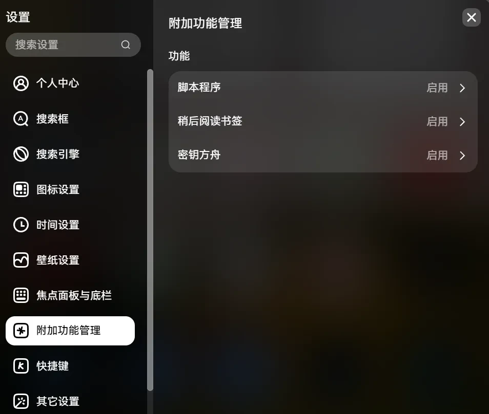 【更新集锦】极光Tab的一大波超实用功能来啦!你最喜欢哪一个?插图3 【更新集锦】极光Tab的一大波超实用功能来啦!你最喜欢哪一个?插图3